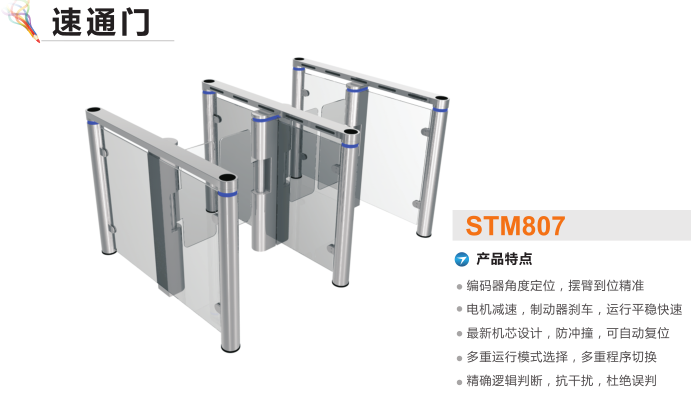 那坡县速通门STM807