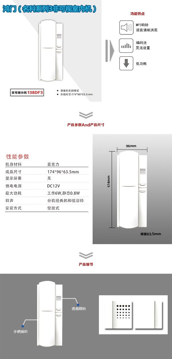 那坡县非可视室内分机